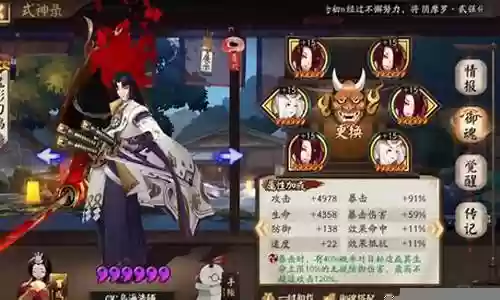 鬼切怎么搭配阵容2021插图