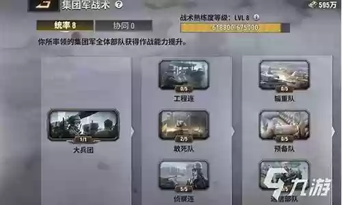 战火勋章阵容搭配图插图