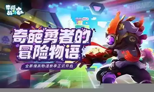 奇葩战斗家最新阵容搭配插图