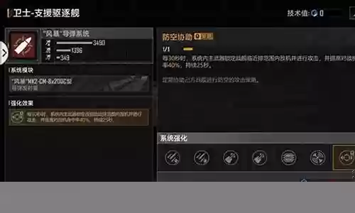 谷神星支援阵容搭配插图