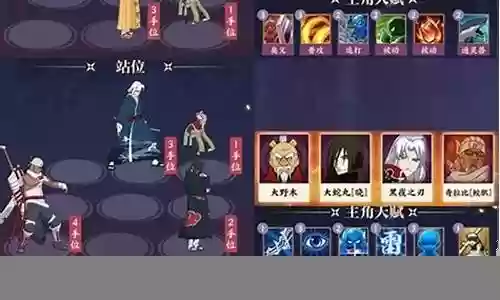 忍者新世代阵容搭配2022插图
