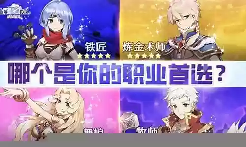 仙境传说搭配阵容推荐女插图