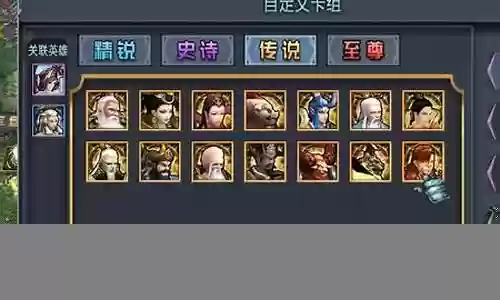 棋盘西游雷公阵容装备搭配插图