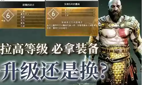 战神荣耀后期阵容搭配攻略插图