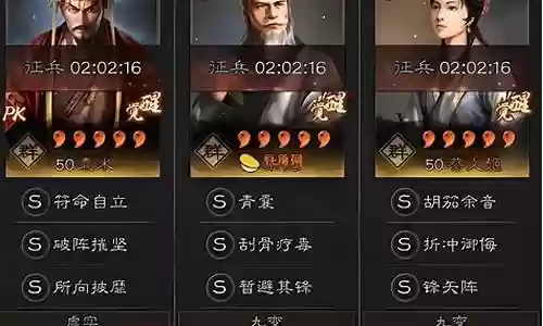 上官最强阵容怎么搭配插图