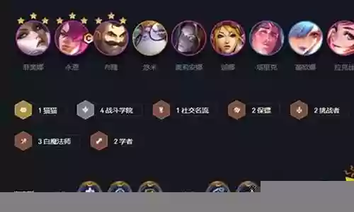 白魔永恩阵容搭配插图