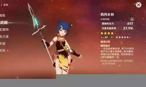 4.1香菱阵容搭配插图