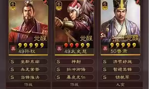 吕布孙权阵容战法搭配插图