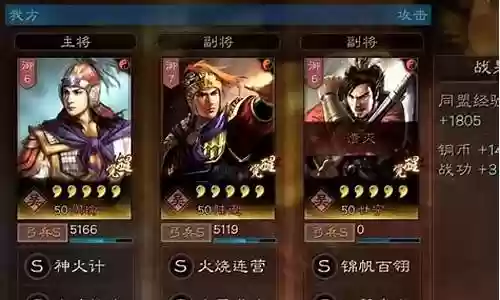 周瑜陆逊甘宁阵容搭配插图
