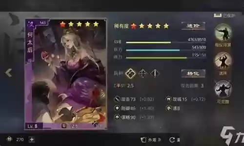 太后阵容开荒怎么搭配插图