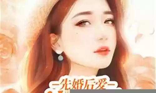 霸道总裁阵容搭配推荐男插图