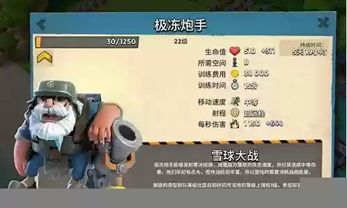 海岛奇兵冰冻炮手阵容搭配插图