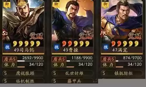 曹操满宠最强搭配阵容插图