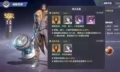 骨榕怎么搭配阵容插图