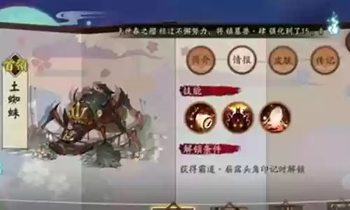 逢魔妖刀阵容搭配攻略插图