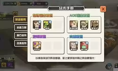 鬼子搭配什么阵容好插图