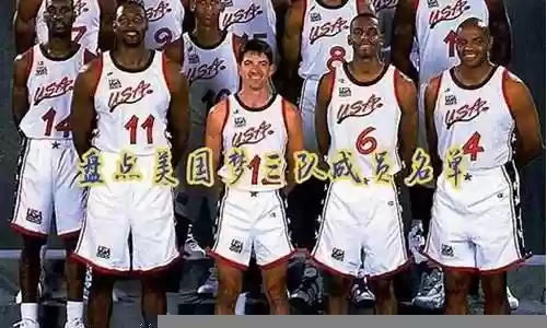 实战篮球阵容搭配表格图片插图