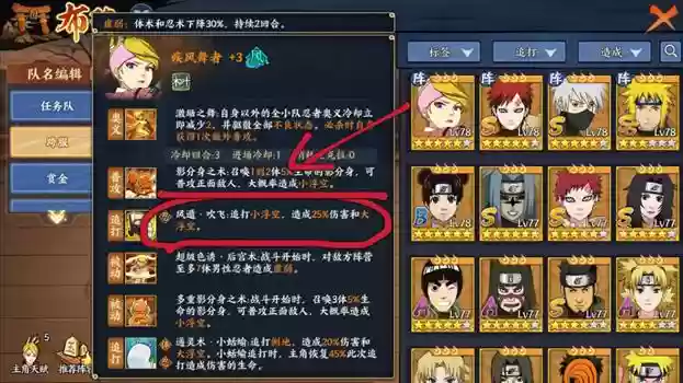 风风影阵容(火影ol风主十大阵容)插图2