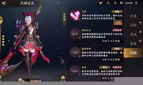 乱世逐鹿阵容搭配羁绊插图