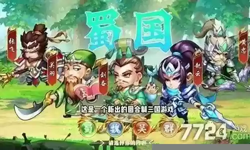 天神赵子龙游戏阵容搭配插图