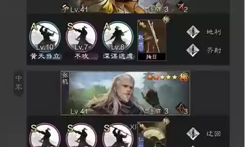 率土之滨姜维搭配什么阵容插图
