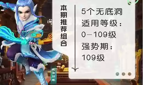 梦幻新手推荐阵容搭配插图