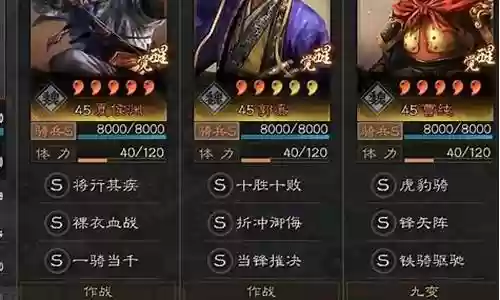 曹仁张角姜维阵容搭配插图