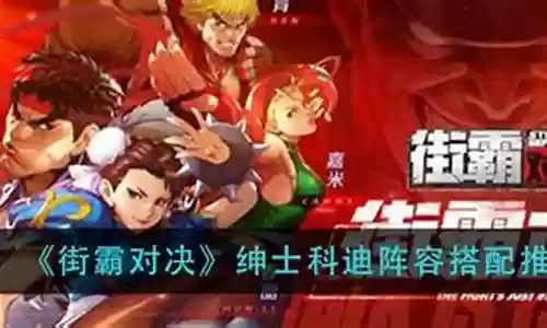 时间绅士怎么搭配阵容插图