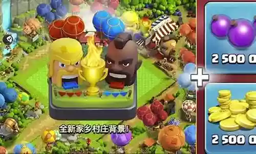 部落冲突终极阵容搭配插图
