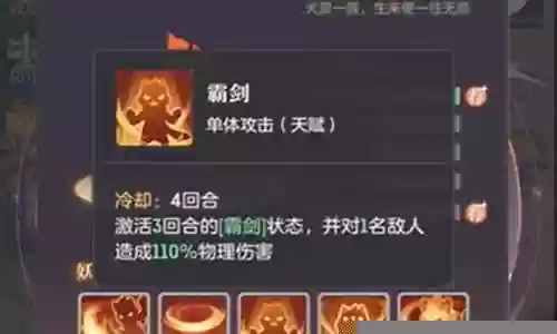 长安幻想阵容搭配推荐插图