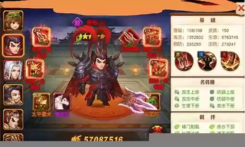 吕布开局阵容搭配攻略插图