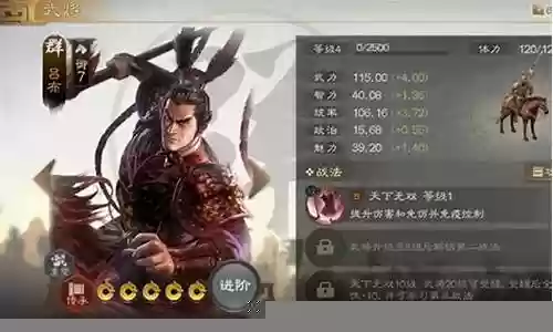 颜良吕布阵容搭配插图