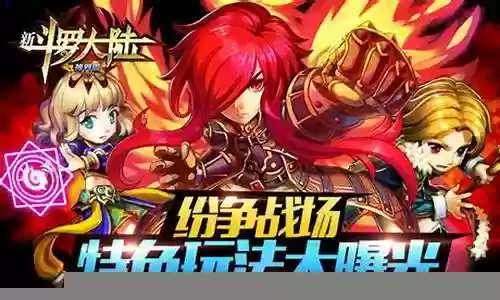 神界传奇怎么搭配阵容插图