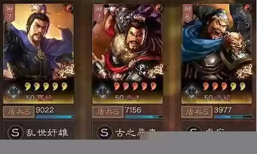 曹操虎卫军阵容搭配插图