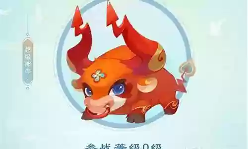 神佑神牛阵容搭配图插图