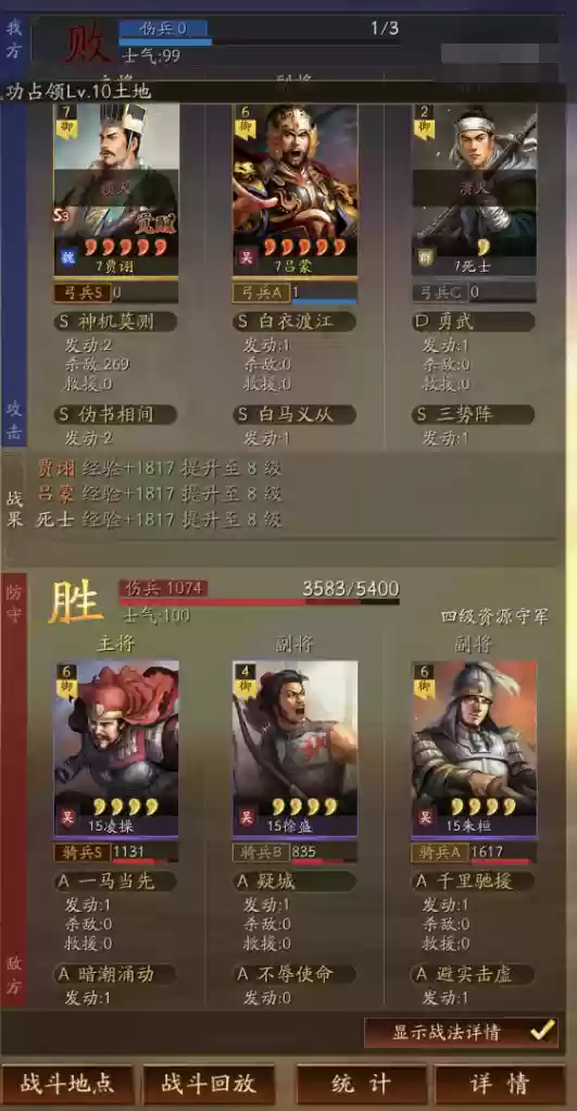 游戏阵容图解(最佳阵容游戏)插图4