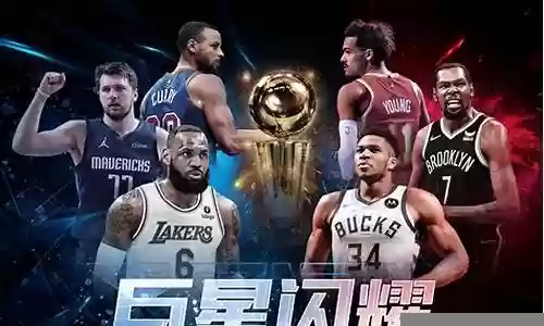 最强nba最优阵容搭配插图
