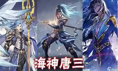 海神最佳阵容搭配图片插图