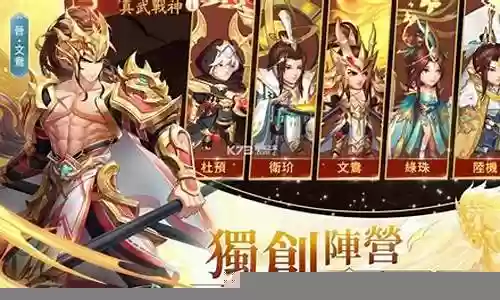 刘备庞统阵容搭配插图