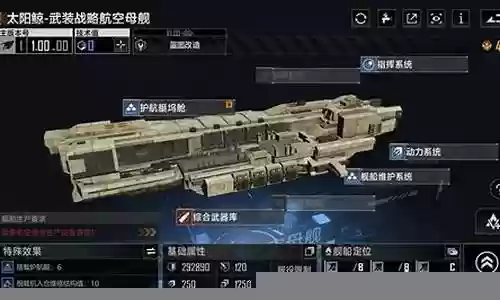 太阳鲸怎么搭配阵容装备插图