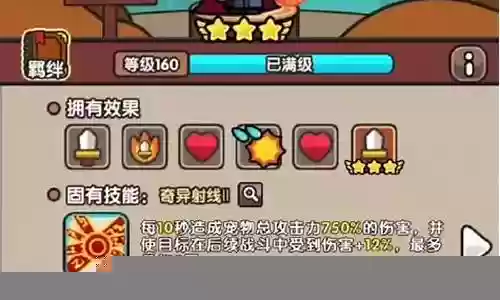 次神花花阵容搭配插图