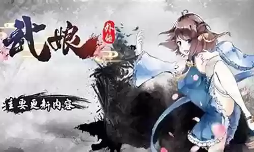最新武娘阵容搭配插图