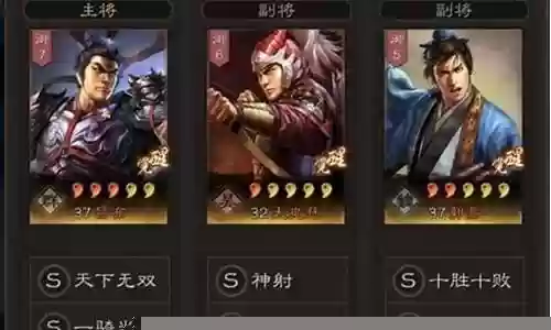 吕布左慈郭嘉阵容搭配插图