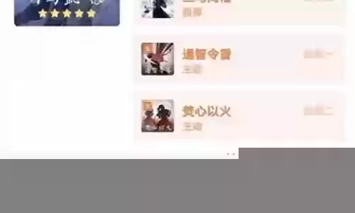 鸿图之下大军师阵容搭配插图