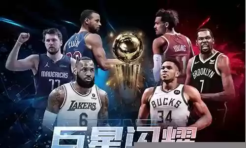 最强nba浓眉王朝阵容搭配插图