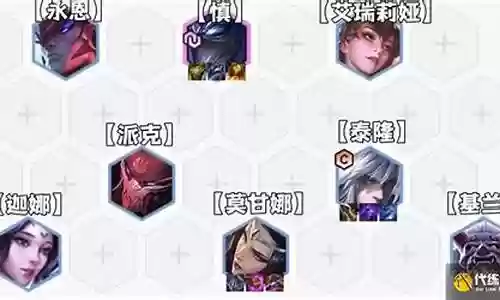 宗师进阶阵容搭配图片插图
