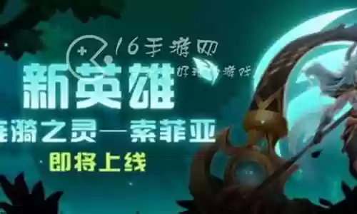 超能世界索菲亚阵容搭配攻略插图