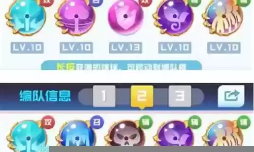 球球英雄光能阵容搭配插图