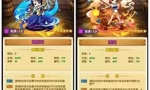 强者之路阵容搭配心得插图