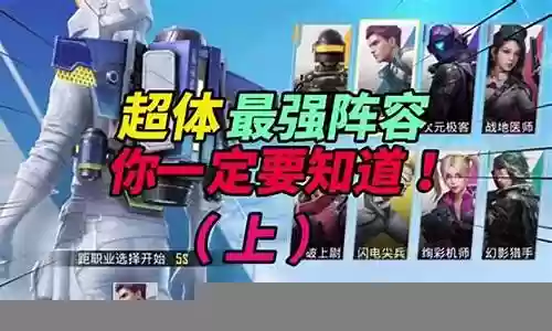 最强精英阵容搭配图片最新插图